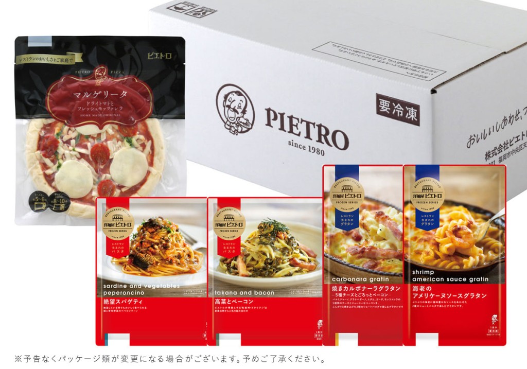 ピエトロのマルゲリータピザとパスタソース、グラタンのソースセット
