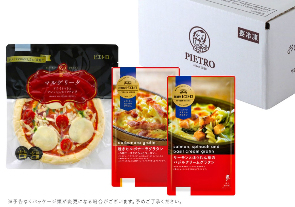 ピエトロのマルゲリータピザとパスタソース2種のセット
